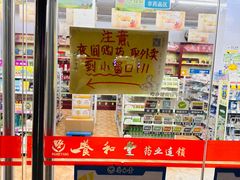 -养和堂(张江店)