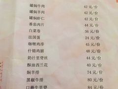 菜单-华梅西餐厅(哈尔滨中央大街店)