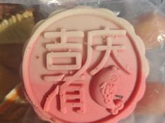 吉庆有鱼-稻香村(崇菜店)