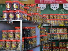 花生糖-权记百年老字号(牌坊街店)