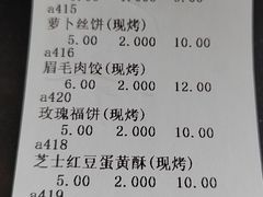 -北京稻香村(方庄店)