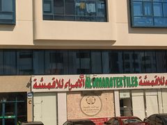 -北京楼中国餐厅Beijing Restaurant