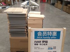 -宜家家居(西安未央商场店)