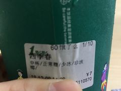 -1点点(湖明店)