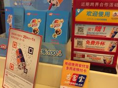 -DQ(建邺万达店)
