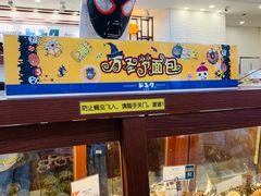-都恩客(高岛屋百货店)
