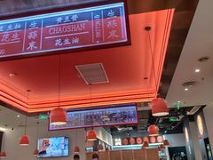 -八合里潮汕鲜牛肉火锅(福州万象城店)