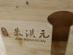 -朱洪元苏式面馆(绿宝广场店)