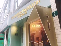-蝶舍·MAISON PAPILLON