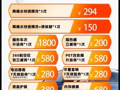 -天猫养车贴膜轻改·蓝电(优匹康桥东路店)