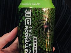 -虚荣精酿酒屋(五羊店)