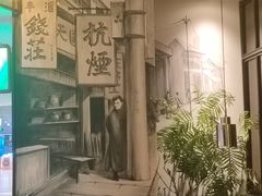 -弄堂里(新天地店)