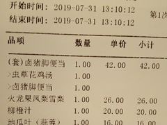 账单-佳思多食品料理超市(园区店)