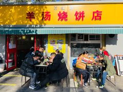 门面-万红路羊汤烧饼店(将台路店)