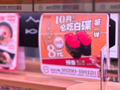 -寿司郎(皇庭广场店)