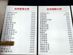 -台州老六海鲜面馆(上南总店)