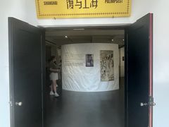 -上海外滩美术馆