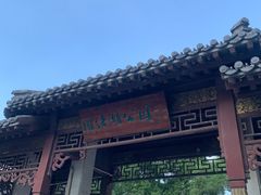 -团结湖公园