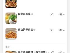 -皖厨·中国徽菜(万象食家店)