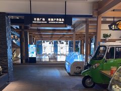 -清河半岛温泉度假酒店