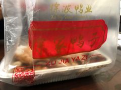 -徐家鸭子·非遗烤鸭(老门东店)