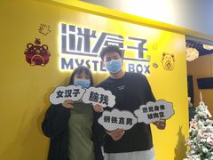 -谜盒子奇幻密室(南屏店)