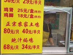 -宝兴源记手撕鸡(第88分店)