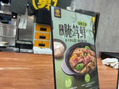 -老娘舅(西湖文化广场店)