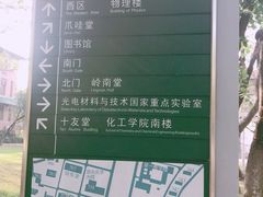 -中山大学（广州校区南校园）图书馆