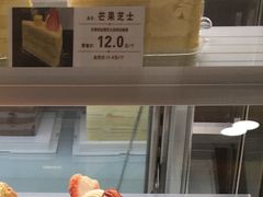 芒果芝士-艾拉米苏蛋糕坊(天津街店)