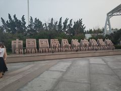 -潍坊欢乐海沙滩景区