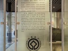 -苏州园林博物馆