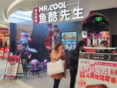 -鱼酷活鱼烤鱼(新世界城店)