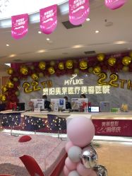 点击看大图 -贵阳美莱医疗美容整形医院