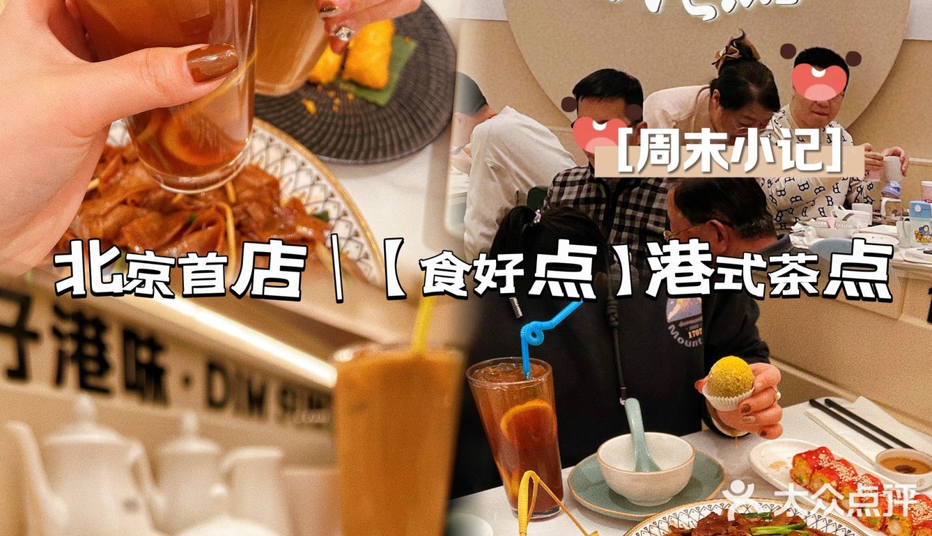 必须要推荐他家的牛河，好久没有吃的这么正宗的港式味道了