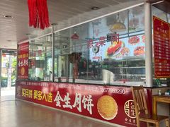 -金生美食(贵州路店)
