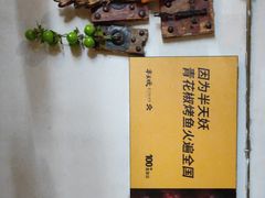 -半天妖烤鱼(方庄店)