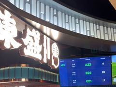 -東盛炭烤自助料理(浦东文峰广场店)