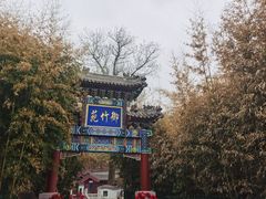 -红螺寺