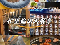 -AJIYA·池袋日式烧肉自助(天津万象城店)