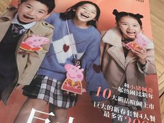 -必胜客(永旺店)