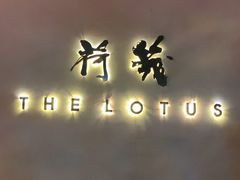 门面-几荷·恰似故人来(秀水广场店)
