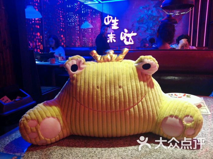 蛙来哒(菱角湖万达店)的点评