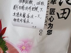 -池田寿司·新鲜现做(昌平悦荟店)