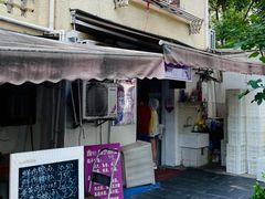 -璐坊粽王(复兴中路店)