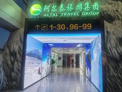 -乌鲁木齐天山国际机场-T3航站楼