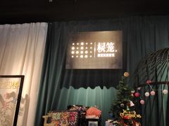 -棂笼·深度沉浸密室(武汉旗舰店)