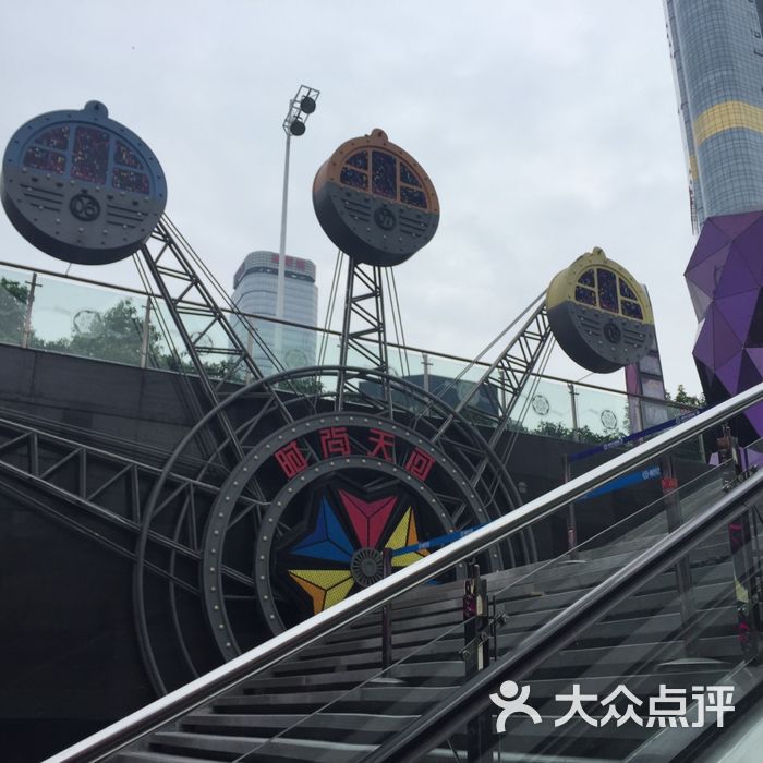 时尚天河商业广场