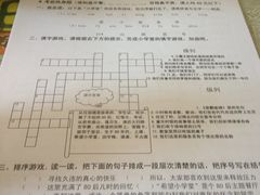 菜单-做了不起的80后