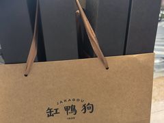 -缸鸭狗(天一广场店)